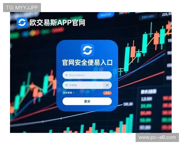 欧博手机登录入口官网：官方入口地址更新及登录安全注意事项
